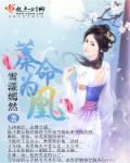 鬼灭之刃祢豆子被三个鬼干