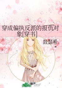 一亲二脱三插的视频