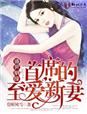 梁医生不可以19章