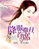 天堂网2024av