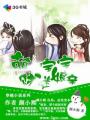 藤蔓玫瑰ABO