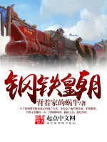 逆水寒电视剧全集免费播放