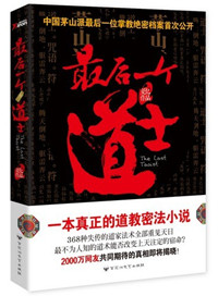 一拳超人龙卷