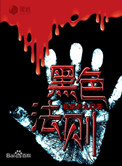 亚洲宅男天堂在线观看