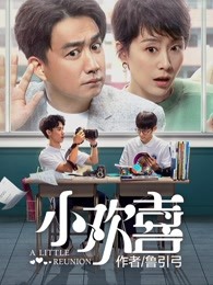反客为主交换小说免费阅读