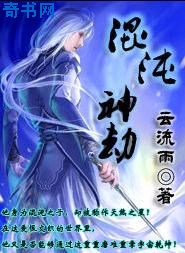 色翁荡息肉欲系列小说
