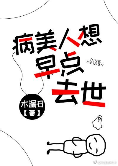 女教授快看漫画