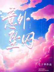 公交性事
