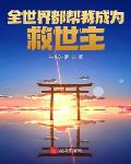 波多野结衣教师系列5