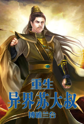 我的丈夫是条狗大结局剧情