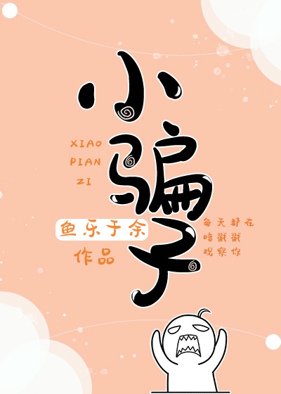 青春失乐园电影