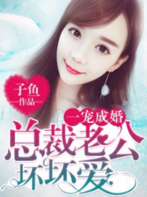 强行占有夏末秋
