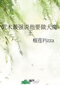 雪国圣子全文阅读