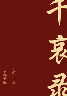青云志2演员表