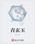 清穿坑死快穿女主