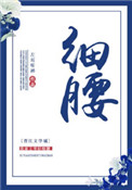 潦倒新停浊酒杯