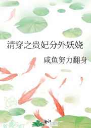 娇妻系列交换21部