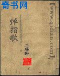 一品青楼下载