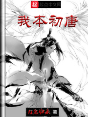 我的校花姐妹何明
