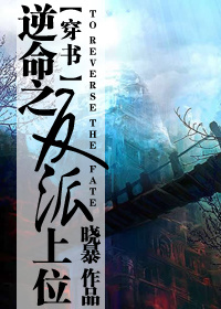 枭雄张远慕思雅
