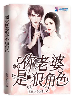 王保长传奇