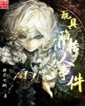 爽爽影院线观看免费480