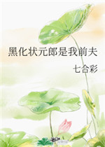 农夫山泉有点甜在线观看