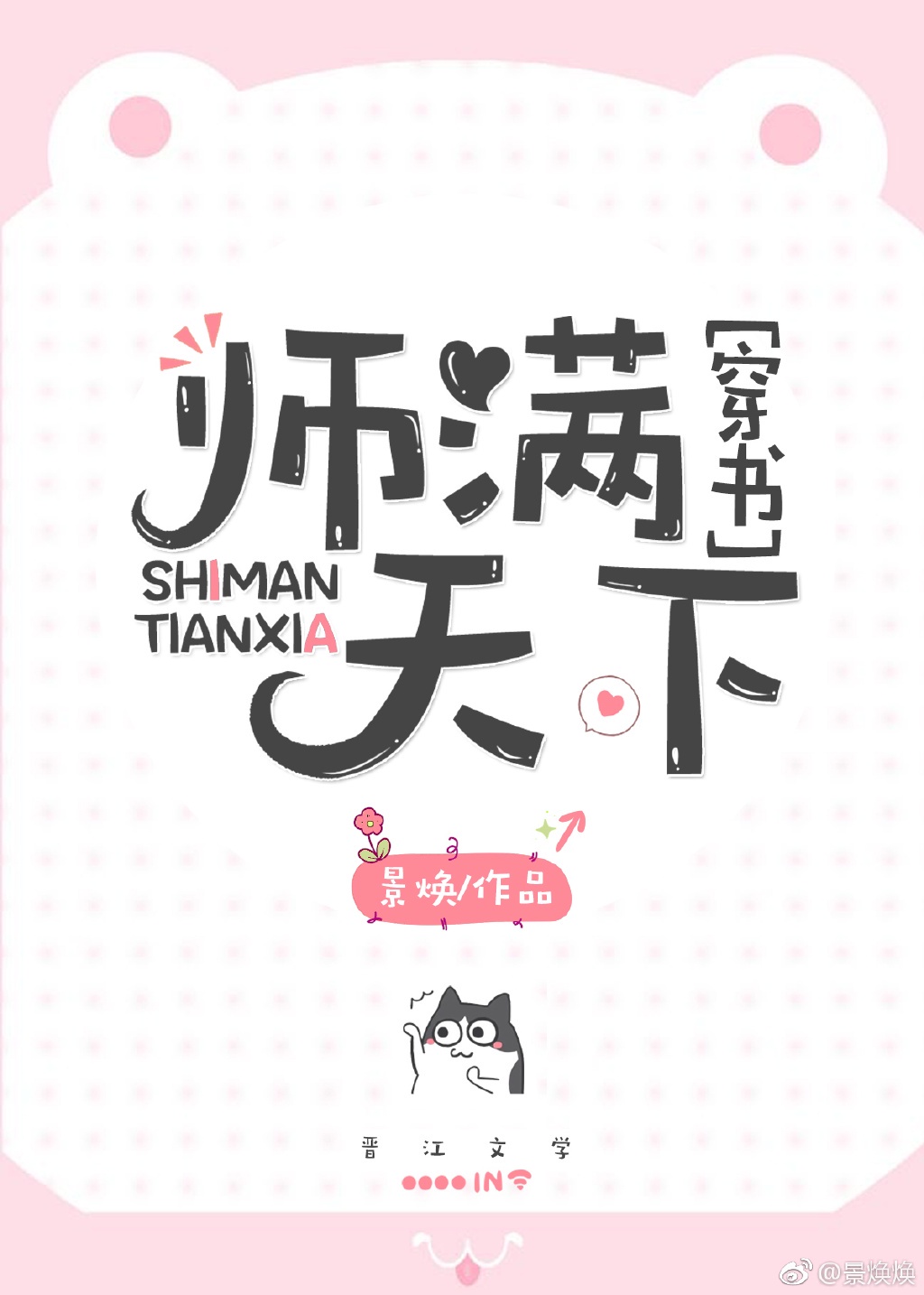 长相思3txt