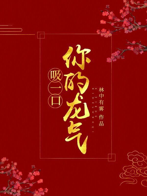 蔡徐坤鞠婧祎新剧