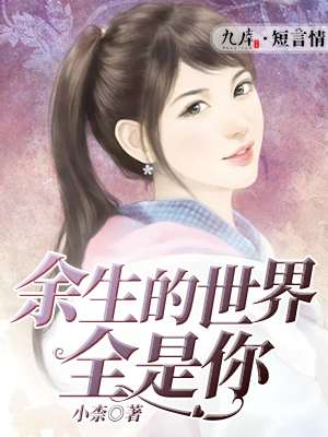 日剧美丽人生