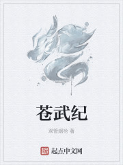卧底第三季与狼共舞全集免费观看
