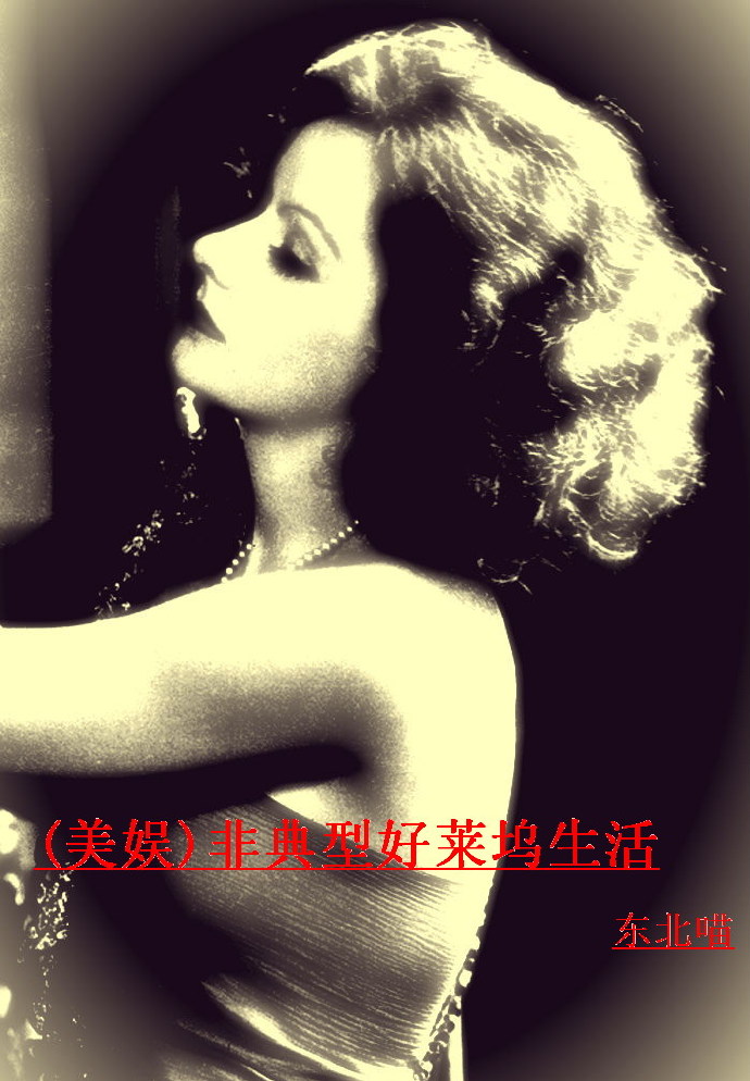 欧美女人性生活