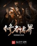 苏红珊韩夜霖