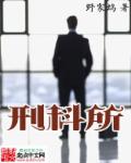 寡妇村的男主任