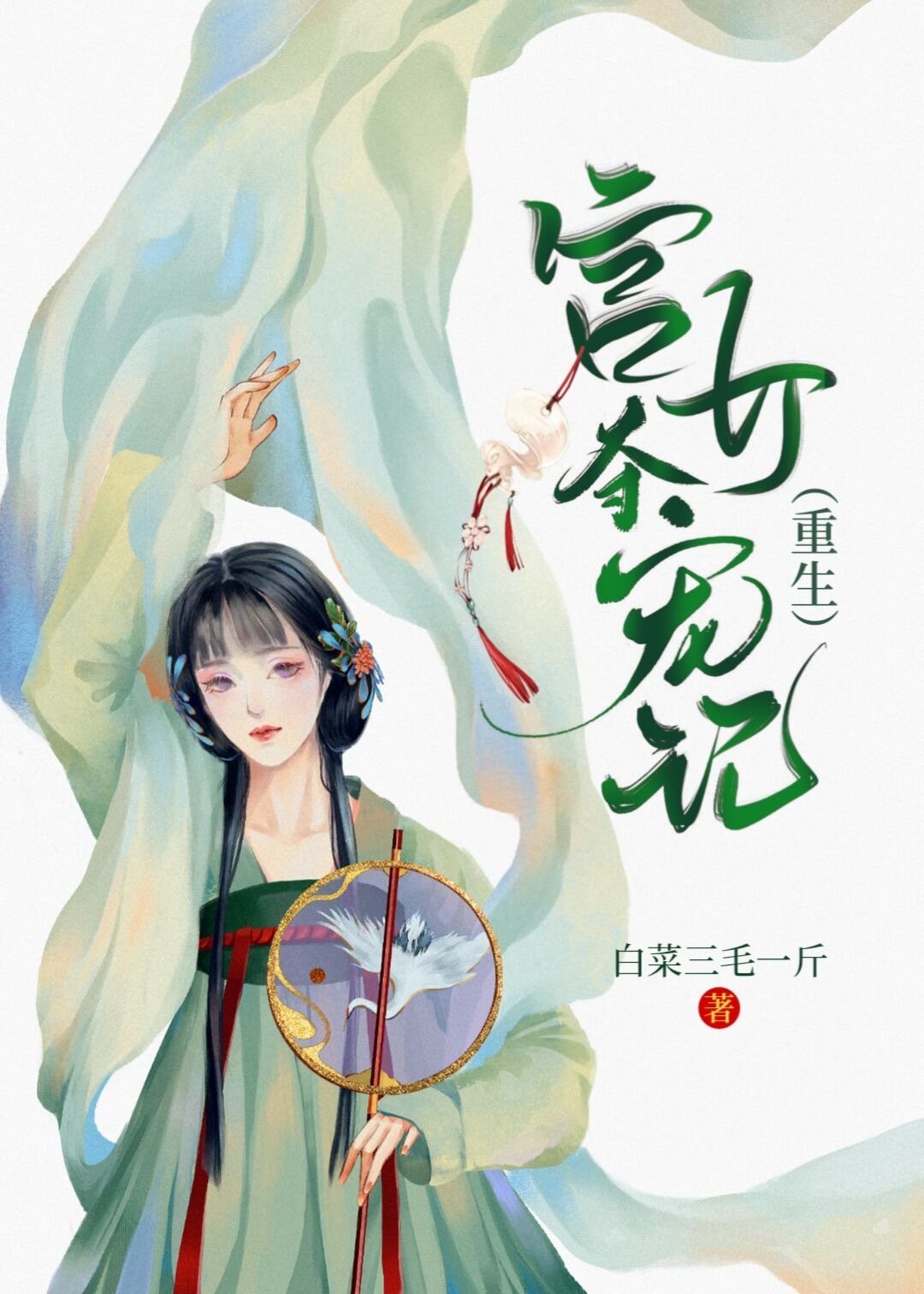 关山月