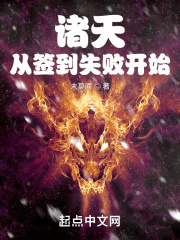 乖乖含着不准流出来h
