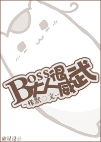鸡鸡爱逼逼