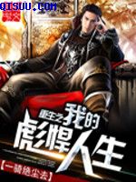 冰剑的魔术师