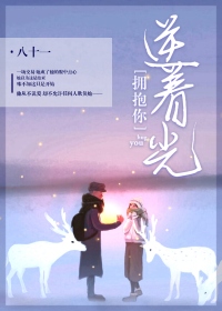 五女共夫胡本兴第2部分