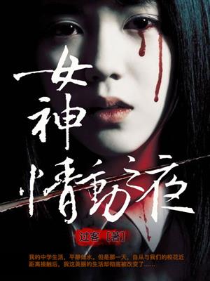 舔舐花蜜