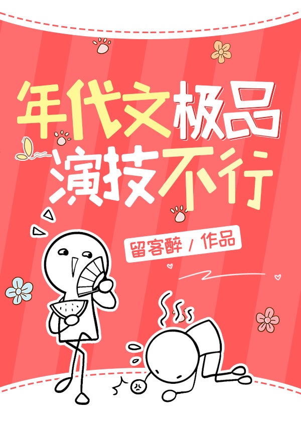 不能说的秘密下架原因