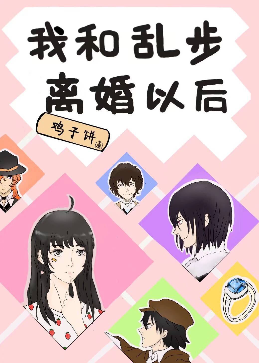 和子同居的日子2视频