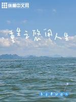 占有欲耳东兔子小说
