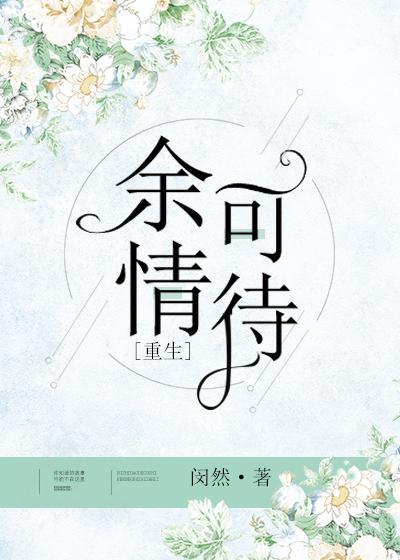 八仙饭店免费观看国语版