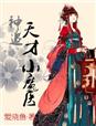 温碧霞《香魂》无删减电影