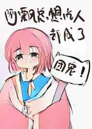 我女朋友的妈妈4