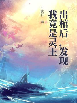 水果派解说211巨汉先辈千斤重