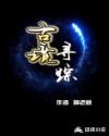 卧底归来电视剧