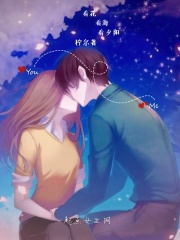 令人心动的offer第一季免费