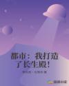爽文女配一心爱国快穿